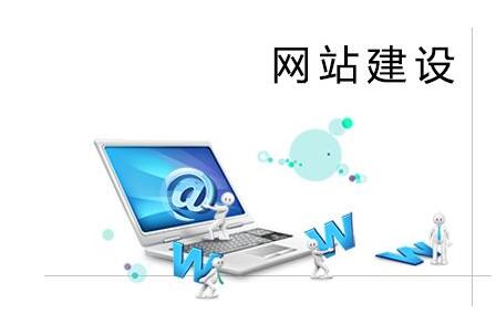 網(wǎng)站不只是讓搜索引擎喜歡，更是讓用戶喜歡