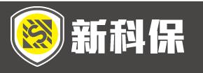 海南新科保防雷工程有限公司委托我司改版企業(yè)官網(wǎng)