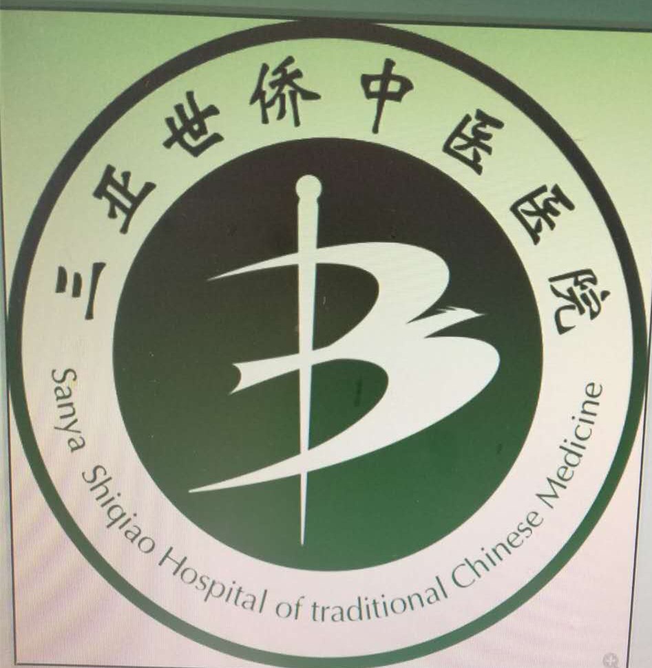 三亞世僑中醫(yī)醫(yī)院有限公司委托我司開發(fā)醫(yī)院官網(wǎng)