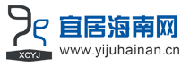 海南信誠宜居房地產營銷策劃有限公司委托我司開發房產分銷平臺