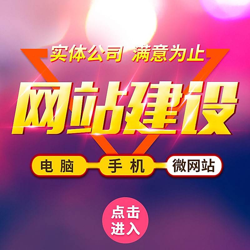 企業(yè)做網(wǎng)站選什么樣的公司