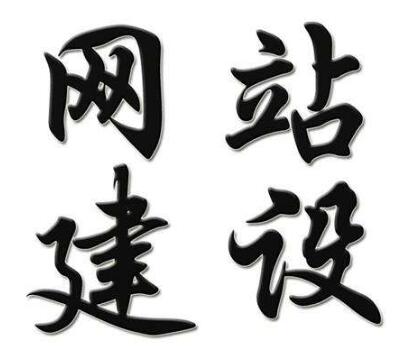 網(wǎng)站打開速度慢的原因有哪些？