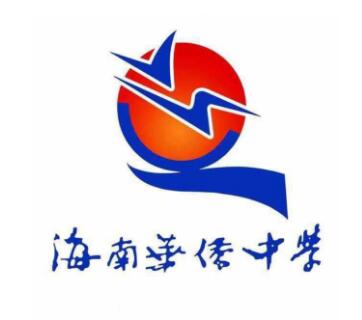 海南華僑中學(xué)委托我司開發(fā)學(xué)校官網(wǎng)