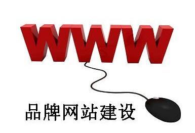 中小型企業公司網站建設方案