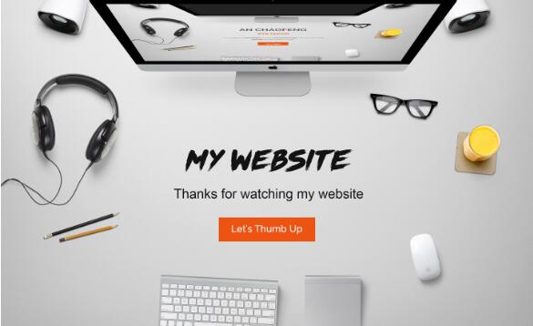 關于我們、公司介紹頁面怎么做？