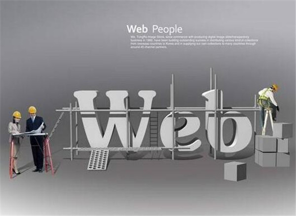 什么樣的網站是優化成功的網站？