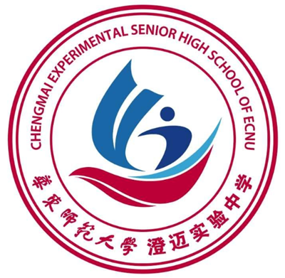 華東師范大學澄邁實驗中學委托我司開發學校網站