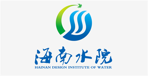 海南省水利水電勘測(cè)設(shè)計(jì)研究院 委托我司開發(fā)網(wǎng)站