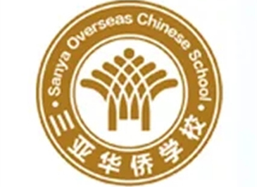 三亞華僑學(xué)校委托我司改版學(xué)校網(wǎng)站