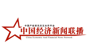 中經(jīng)聯(lián)播（海南）傳媒基地有限公司委托我司開發(fā)媒體平臺(tái)