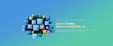 網站建站公司：怎么建設網站才能真正做到低成本？