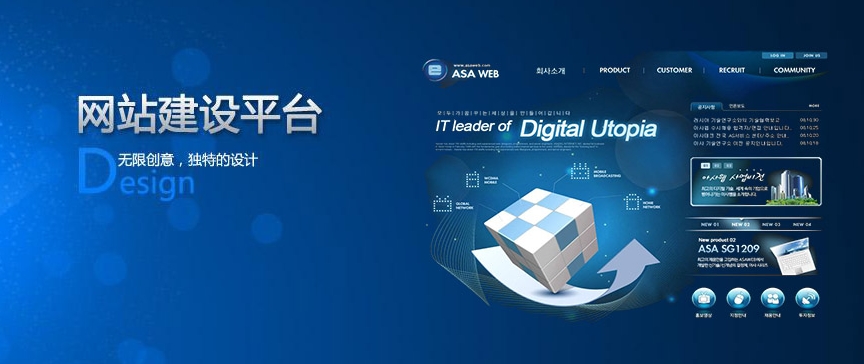 企業搭建網站的方法有哪些？