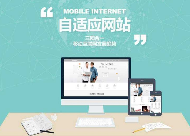 響應式建站的優勢和注意事項？