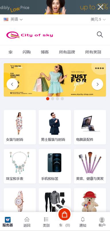 外貿(mào)商城網(wǎng)站建設(shè)