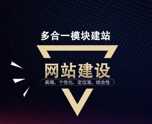 企業(yè)如何制作網(wǎng)站？