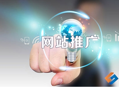 營銷型網站建設推廣信息出現在哪些地方